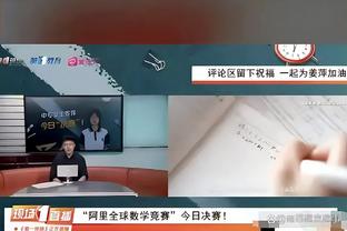 Skip：不确定雷霆是怎么赢的 但独行侠肯定是因为东契奇罚丢而输